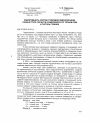 Научная статья на тему 'Продуктивность сортов и гибридов подсолнечника разных групп спелости в зависимости от сроков сева и густоты стояния растений'