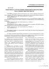 Научная статья на тему 'Продуктивность сортов и приемы предпосевной обработки семян сои в условиях Самарской области'