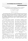 Научная статья на тему 'Продуктивность сортов клевера лугового и люцерны изменчивой нового поколения в травосмесях со злаковыми травами'