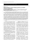 Научная статья на тему 'Продуктивность сортов клевера лугового в условиях Среднего Предуралья'