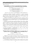 Научная статья на тему 'ПРОДУКТИВНОСТЬ СОРТОВ НУТА ПРИ ПРИМЕНЕНИИ УДОБРЕНИЙ И СТИМУЛЯТОРОВ РОСТА В СУХОСТЕПНОЙ ЗОНЕ СРЕДНЕГО ПОВОЛЖЬЯ'