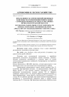 Научная статья на тему 'Продуктивность сортов озимой пшеницы в зависимости от применения минеральных удобрений и биопрепаратов на каштановых почвах Волгоградской области'