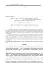 Научная статья на тему 'Продуктивность сортов земляники садовой (frаgariaananassa Duch. ) в зависимости от применения микробиологических препаратов'