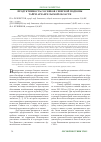 Научная статья на тему 'Продуктивность сосняков северной подзоны тайги Архангельской области'