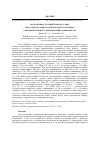 Научная статья на тему 'ПРОДУКТИВНОСТЬ СВИНЕЙ МЯСНОГО ТИПА ПРИ РАЗНЫХ УРОВНЯХ В РАЦИОНЕ СЫРОГО ПРОТЕИНА, ОБМЕННОЙ ЭНЕРГИИ И ЛИМИТИРУЮЩИХ АМИНОКИСЛОТ'