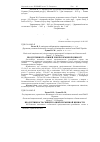 Научная статья на тему 'Продуктивность свиней разной племенной ценности'