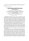 Научная статья на тему 'Продуктивность свиней заводского типа «Березинский» в белорусской мясной породе'