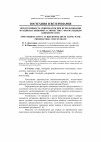 Научная статья на тему 'Продуктивность свиноматок при использовании в рационах бишофита совместно с фосфатидным концентратом'