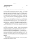 Научная статья на тему 'Продуктивность свиноматок при использовании в рационе пробиотиков'