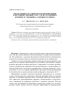 Научная статья на тему 'Продуктивность свиноматок при введении в их рацион добавки «Д-кс-2» в КСУП «Овсянка имени И. И. Мельника» Горецкого района'