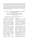 Научная статья на тему 'Продуктивность свиноматок в условиях применения кормовой композиции «Минвит про»'