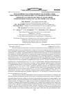 Научная статья на тему 'Продуктивность тонкорунного молодняка овец при разной продолжительности эмбрионального периода'