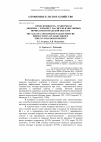 Научная статья на тему 'Продуктивность травосмеси люцерна + эспарцет на светло-каштановых почвах Волгоградской области'