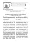 Научная статья на тему 'ПРОДУКТИВНОСТЬ ЦЫПЛЯТ-БРОЙЛЕРОВ ПРИ ВКЛЮЧЕНИИ В РАЦИОН КОМПЛЕКСА ДОПОЛНИТЕЛЬНОГО ПИТАНИЯ'