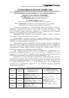 Научная статья на тему 'Продуктивность яблоневого сада интенсивного типа на капельном орошении'