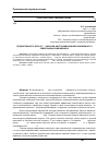 Научная статья на тему 'Продуктивность ярок от ½ баранов австралийский мясной меринос х североказахский меринос'