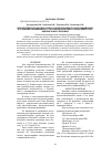 Научная статья на тему 'Продуктивность ярового рапса, возделываемого на зеленый корм в условиях орошения юго – Востока Казахстана, в зависимости от минерального питания'