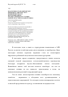 Научная статья на тему 'Продуктивность яровой мягкой пшеницы в зависимости от применения средств интенсификации и предшественников в условиях южной лесостепи Западной Сибири'