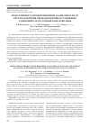 Научная статья на тему 'Продуктивность яровой пшеницы в зависимости от систем основной обработки почвы и гуминовых удобрений в лесостепной зоне Поволжья'