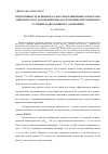 Научная статья на тему 'Продуктивность зеленой массы и сена пойменных сенокосов в зависимости от агрохимических и агротехнических приемов в условиях радиоактивного загрязнения'