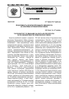 Научная статья на тему 'Продуктивность зернопаропропашного севооборота на чернозёмах в Приенисейской Сибири'