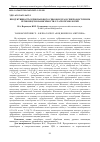 Научная статья на тему 'ПРОДУКТИВНОСТЬ ЗЕРНОПАРОВОГО СЕВООБОРОТА В СЕВЕРО-ВОСТОЧНОМ РЕГИОНЕ ЦЧЗ В ЗАВИСИМОСТИ ОТ АГРОТЕХНОЛОГИЙ'