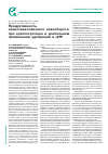 Научная статья на тему 'ПРОДУКТИВНОСТЬ ЗЕРНОСВЕКЛОВИЧНОГО СЕВООБОРОТА ПРИ КРАТКОСРОЧНОМ И ДЛИТЕЛЬНОМ ПРИМЕНЕНИИ УДОБРЕНИЙ В ЦЧР'