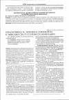 Научная статья на тему 'Продуктивность зернового севооборота в зависимости от степени его химизации'