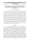 Научная статья на тему 'ПРОДУКТИВНЫЕ ХАРАКТЕРИСТИКИ МИКРОЗЕЛЕНИ, ВЫРАЩЕННОЙ ИЗ СЕМЯН ГОРОХА СОРТОВ КУЗНЕЧИК И МЕДОВИК'