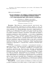 Научная статья на тему 'Продуктивные и клинико-физиологические показатели сухостойных коров в связи с организацией принудительного моциона'