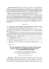 Научная статья на тему 'Продуктивные и клинико-физиологические показатели сухостойных коров в связи с условиями содержания'