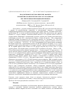 Научная статья на тему 'ПРОДУКТИВНЫЕ И МЕТАБОЛИЧЕСКИЕ ЭФФЕКТЫ ВКЛЮЧЕНИЯ ПРОПИЛЕНГЛИКОЛЯ В СОСТАВ РАЦИОНОВ ПРИ ИНТЕНСИВНОМ ВЫРАЩИВАНИИ БЫЧКОВ'