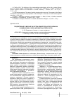 Научная статья на тему 'Продуктивные и мясные качества свиней при использовании в комбикормах смеси ферментных препаратов'