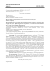 Научная статья на тему 'ПРОДУКТИВНЫЕ И ПОПУЛЯЦИОННО-ГЕНЕТИЧЕСКИЕ ПОКАЗАТЕЛИ ИНДЕЕК НОВОГО ГЕНОФОНДА'