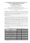 Научная статья на тему 'Продуктивные и воспроизводительные качества гусынь в зависимости от породной принадлежности'