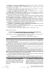 Научная статья на тему 'Продуктивные и воспроизводительные качества коров-первотелок голштинской породы разной селекции'