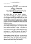 Научная статья на тему 'ПРОДУКТИВНЫЕ И ВОСПРОИЗВОДИТЕЛЬНЫЕ ОСОБЕННОСТИ КОРОВ РАЗНЫХ ЛИНИЙ'