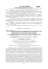 Научная статья на тему 'Продуктивные качества баранчиков волгоградской породы в зависимости от молочности их матерей'