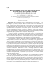 Научная статья на тему 'Продуктивные качества чистопородного и помесного молодняка свиней с разной предубойной массой'