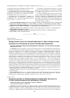 Научная статья на тему 'ПРОДУКТИВНЫЕ КАЧЕСТВА ГОЛШТИНИЗИРОВАННОГО ЧЁРНО-ПЁСТРОГО СКОТА И РЕЗЕРВЫ ИХ ПОВЫШЕНИЯ НА ОСНОВЕ ОПТИМИЗАЦИИ КОРМЛЕНИЯ'