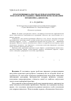 Научная статья на тему 'Продуктивные качества и гематологические показатели молодняка свиней при использовании пробиотика «Биохелп»'