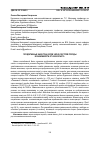 Научная статья на тему 'ПРОДУКТИВНЫЕ КАЧЕСТВА КОРОВ ЧЕРНО-ПЕСТРОЙ ПОРОДЫ В ЗАВИСИМОСТИ ОТ ИХ ВОЗРАСТА'