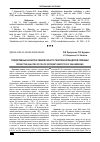 Научная статья на тему 'Продуктивные качества свиней разного генотипа ирландской селекции'