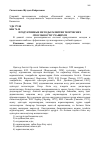 Научная статья на тему 'Продуктивные методы развития творческих способности учащихся'