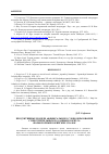 Научная статья на тему 'Продуктивные модели аффиксального словообразования существительных по данным корпуса фольклорных корякских сказок'