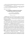 Научная статья на тему 'Продуктивные особенности молодняка в линиях цигайской породы овец'