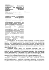 Научная статья на тему 'Продуктивные показатели бройлеров при введении в состав комбикорма биологически активных добавок'