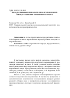 Научная статья на тему 'Продуктивные показатели карачаевских овец с разными уровнями отбора'