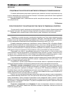 Научная статья на тему 'Продуктивные показатели коров австрийской селекции в условиях Забайкалья'