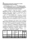 Научная статья на тему 'Продуктивные показатели потомства от козлов-производителей разных генотипов'